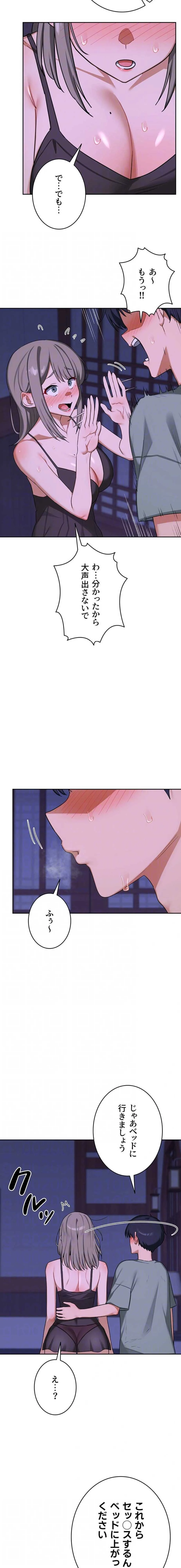 マザースワ〇ピング 第83話 - 14