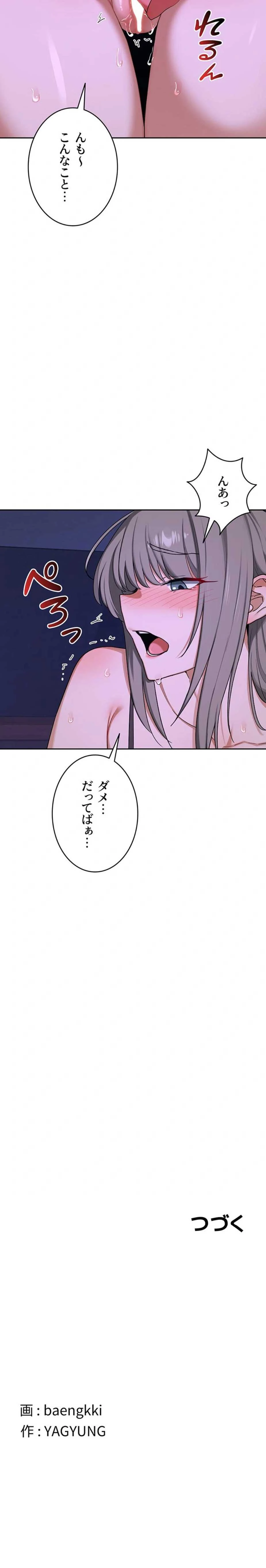 マザースワ〇ピング 第83話 - 17
