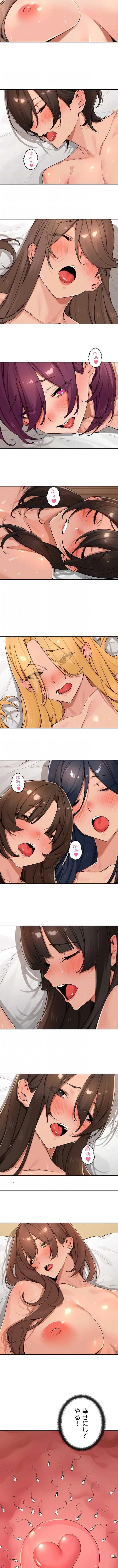 田舎娘。～町内放送には絶対従順！～ 第70話 - 4