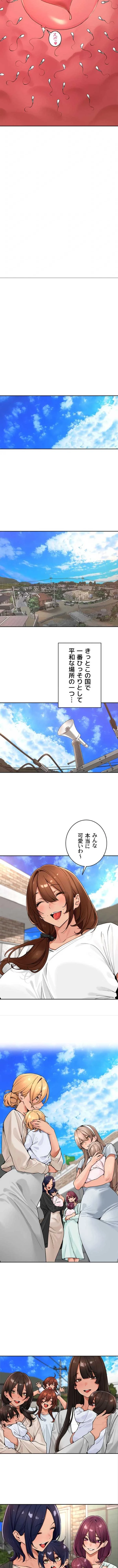 田舎娘。～町内放送には絶対従順！～ 第70話 - 5