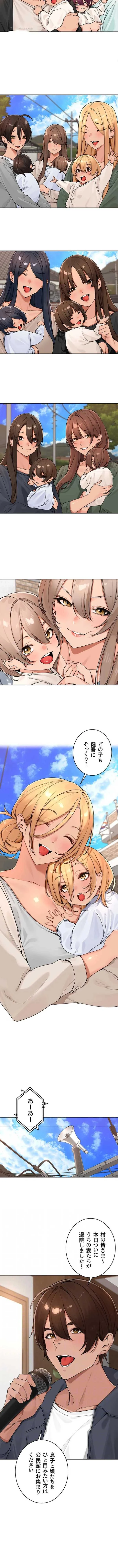 田舎娘。～町内放送には絶対従順！～ 第70話 - 6