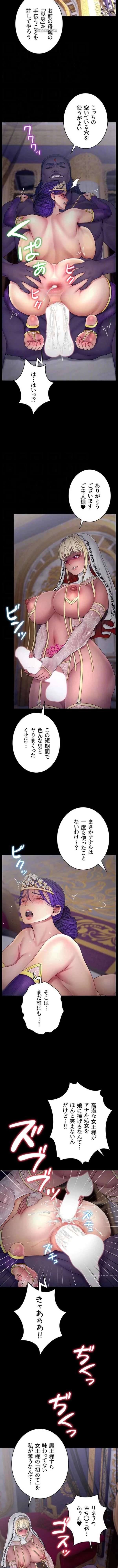 淫楽王女ー絶対服従を誓います 第27話 - 5