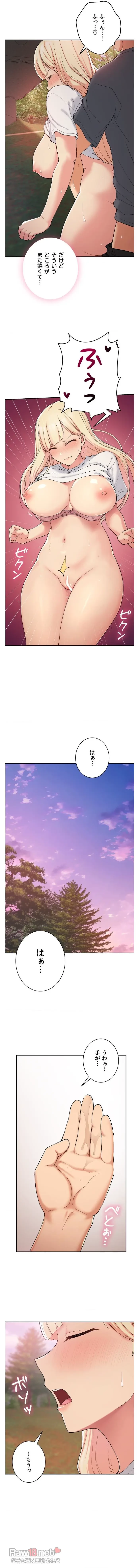 田舎で幼馴染とシェアハウスはじめました 第20話 - 15