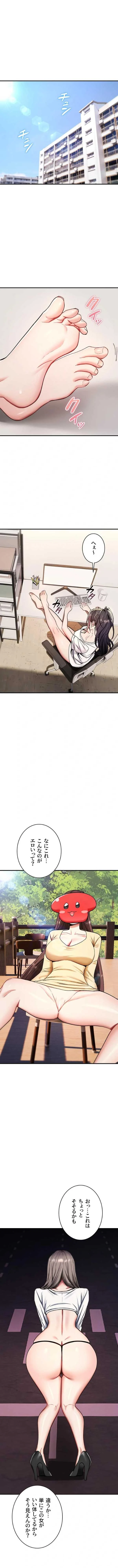 絶対服従とかしないからっ! 第36話 - 1