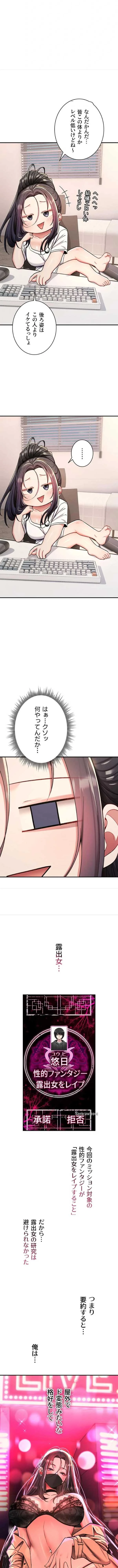 絶対服従とかしないからっ! 第36話 - 2