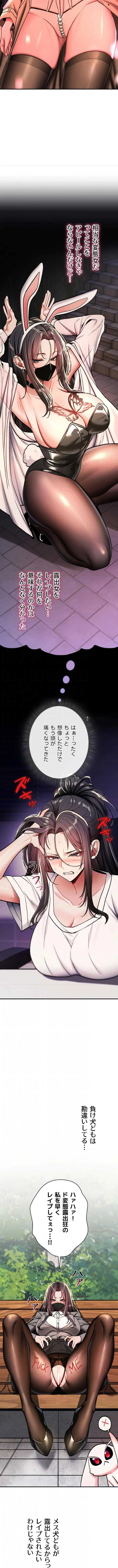絶対服従とかしないからっ! 第36話 - 3
