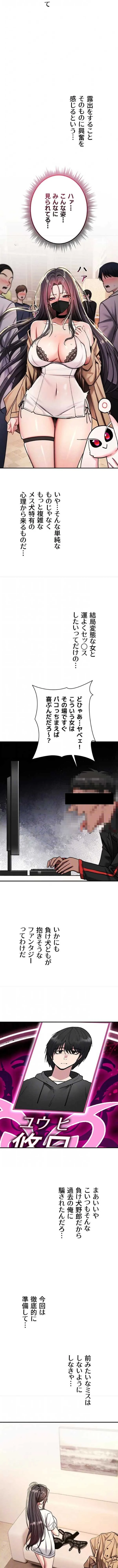 絶対服従とかしないからっ! 第36話 - 4