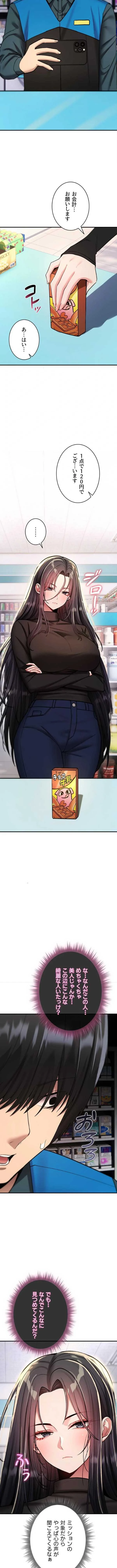 絶対服従とかしないからっ! 第36話 - 6
