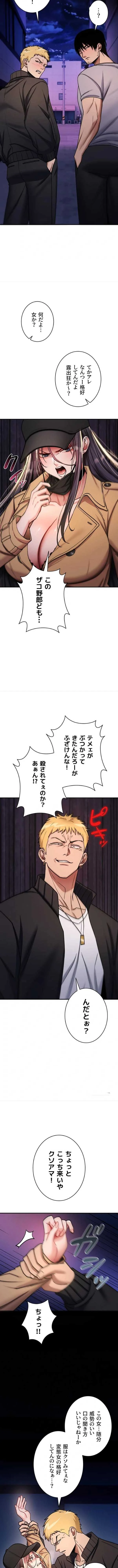絶対服従とかしないからっ! 第36話 - 11