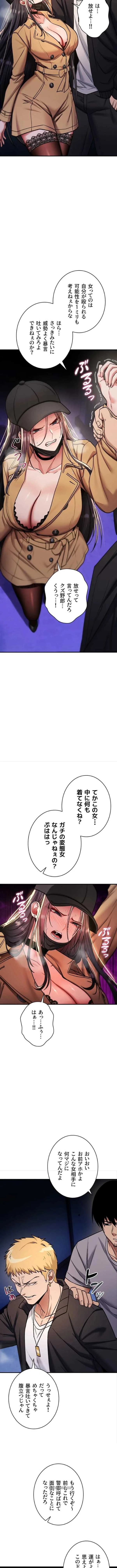 絶対服従とかしないからっ! 第36話 - 12