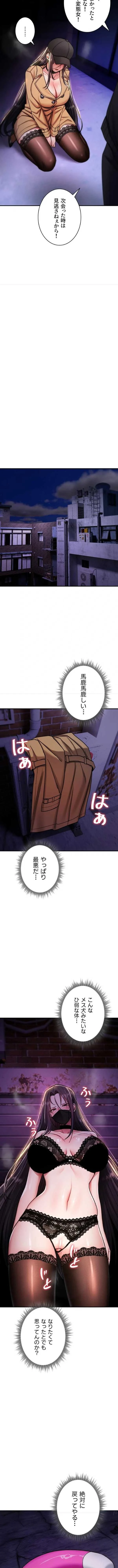 絶対服従とかしないからっ! 第36話 - 13