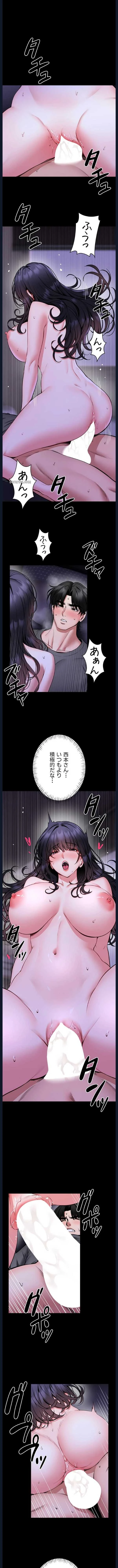 お触りから本番まで!?やれる護身術道場づくり 第28話 - 1