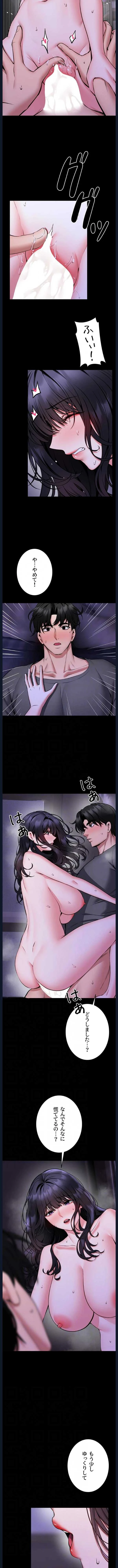 お触りから本番まで!?やれる護身術道場づくり 第28話 - 3