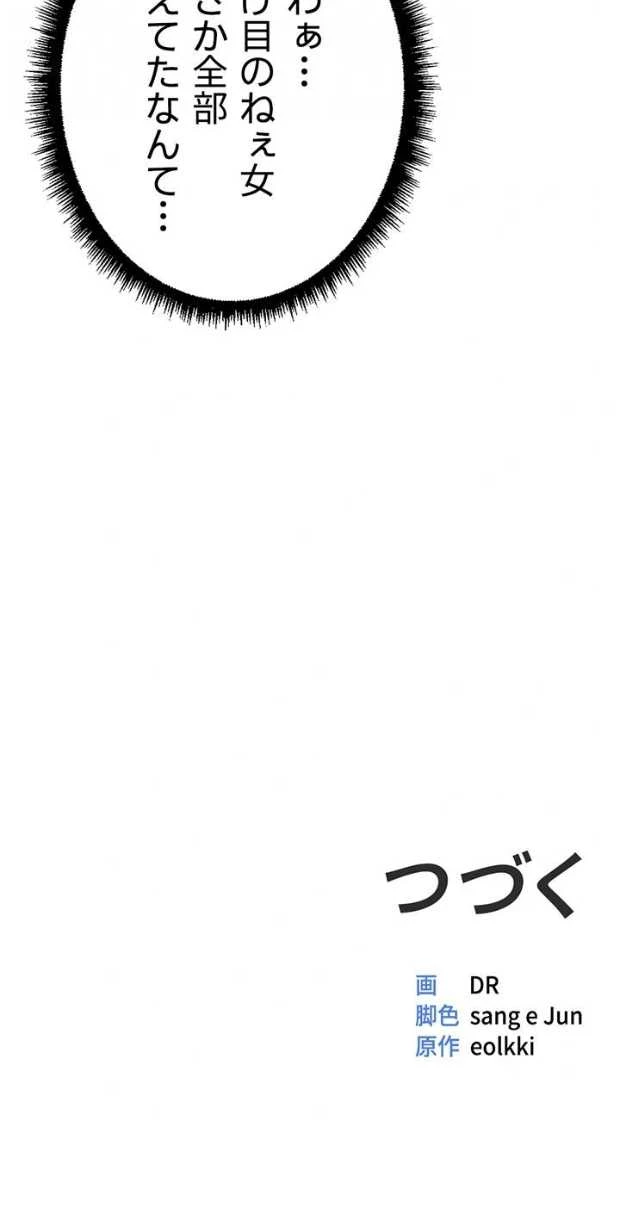 社内エッチは常識です 第82話 - 11