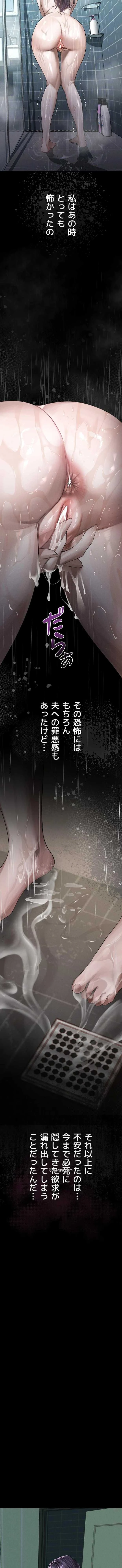 猥談をきかせてよ 第56話 - 6