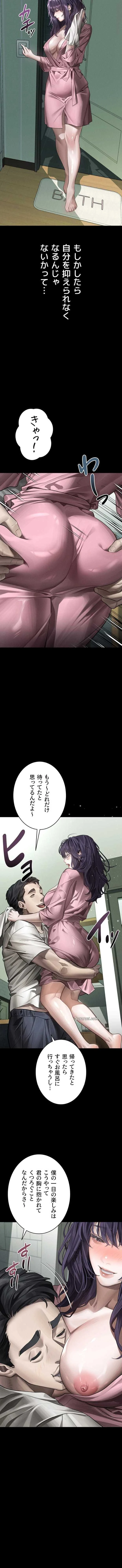 猥談をきかせてよ 第56話 - 7