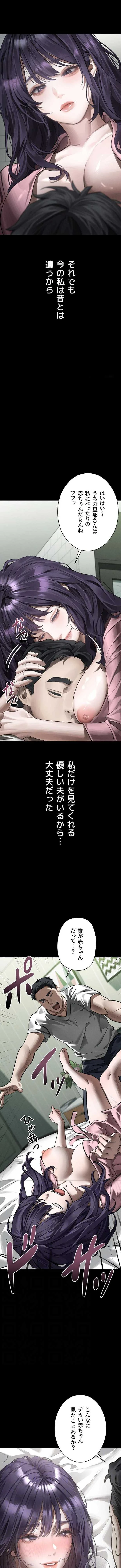 猥談をきかせてよ 第56話 - 8