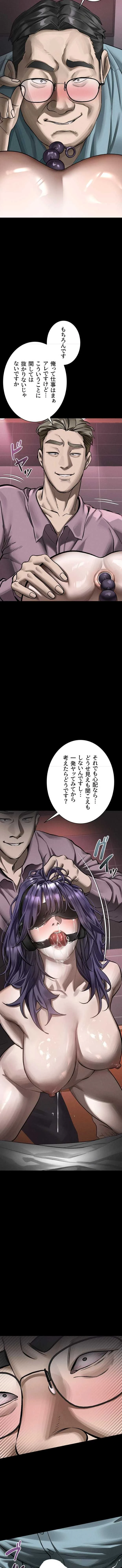 猥談をきかせてよ 第56話 - 15