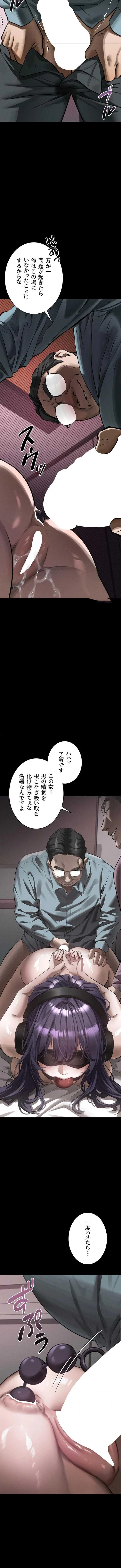 猥談をきかせてよ 第56話 - 16