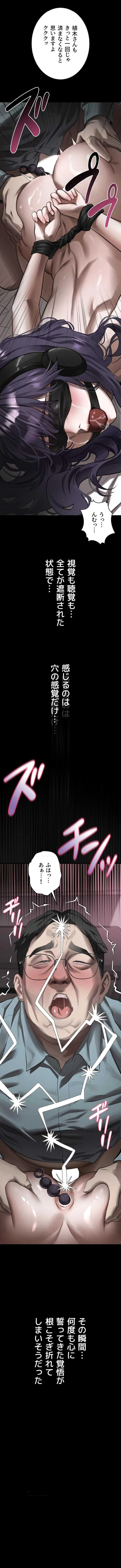 猥談をきかせてよ 第56話 - 17