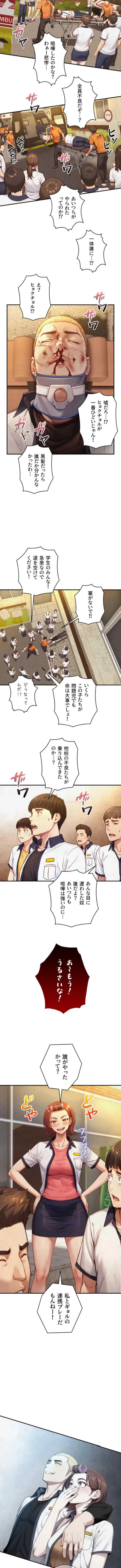大きいのが好き 第26話 - 2