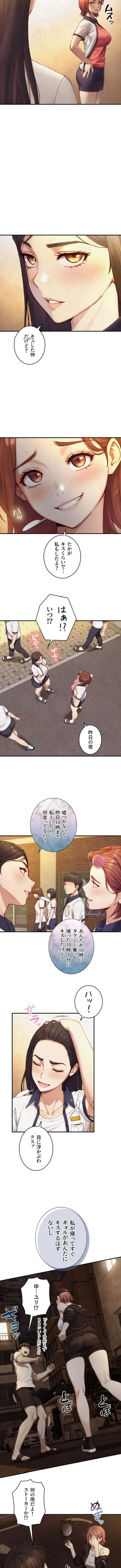 大きいのが好き 第26話 - 5