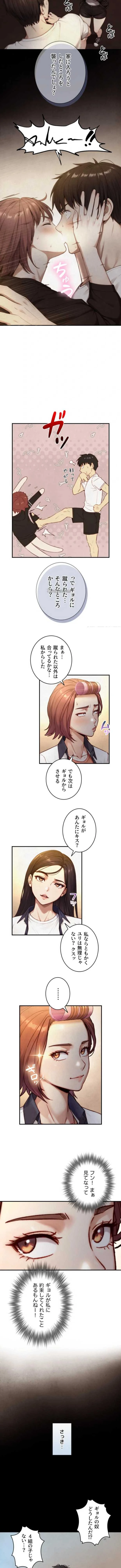 大きいのが好き 第26話 - 6