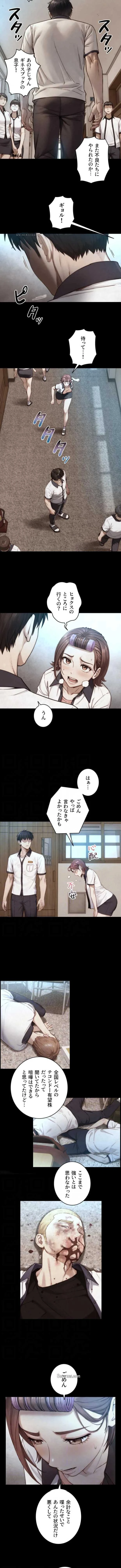 大きいのが好き 第26話 - 7