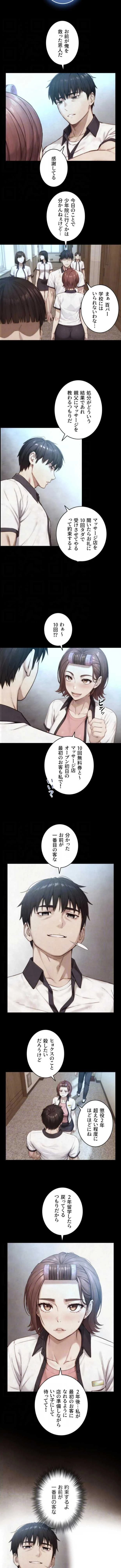 大きいのが好き 第26話 - 9