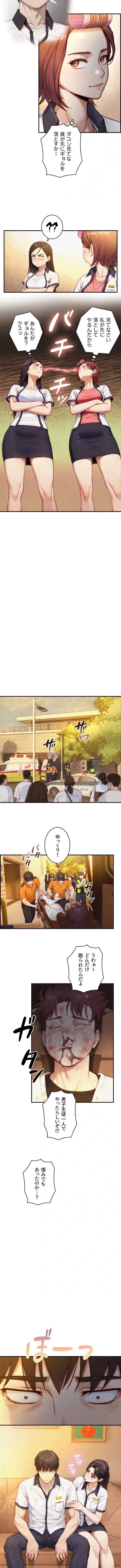 大きいのが好き 第26話 - 10