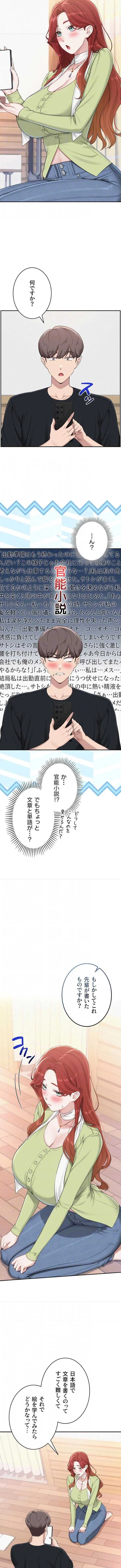出会ってすぐにエロ友!? 第47話 - 4