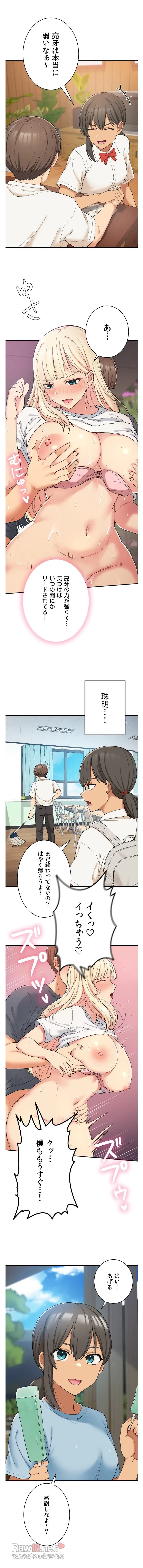 田舎で幼馴染とシェアハウスはじめました 第21話 - 5