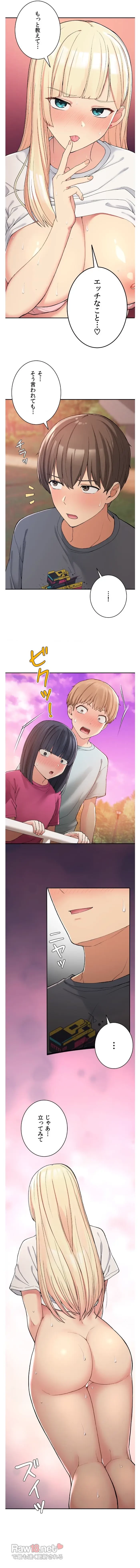 田舎で幼馴染とシェアハウスはじめました 第21話 - 7