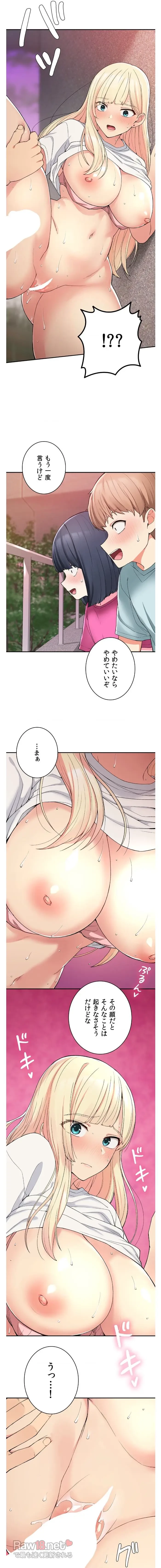 田舎で幼馴染とシェアハウスはじめました 第21話 - 9