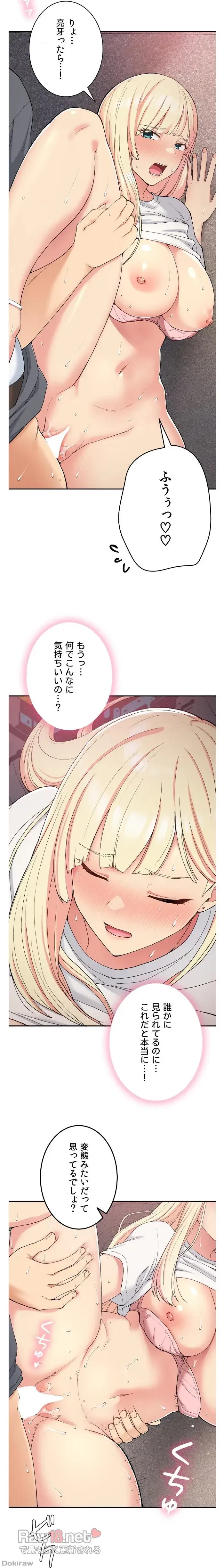 田舎で幼馴染とシェアハウスはじめました 第21話 - 11