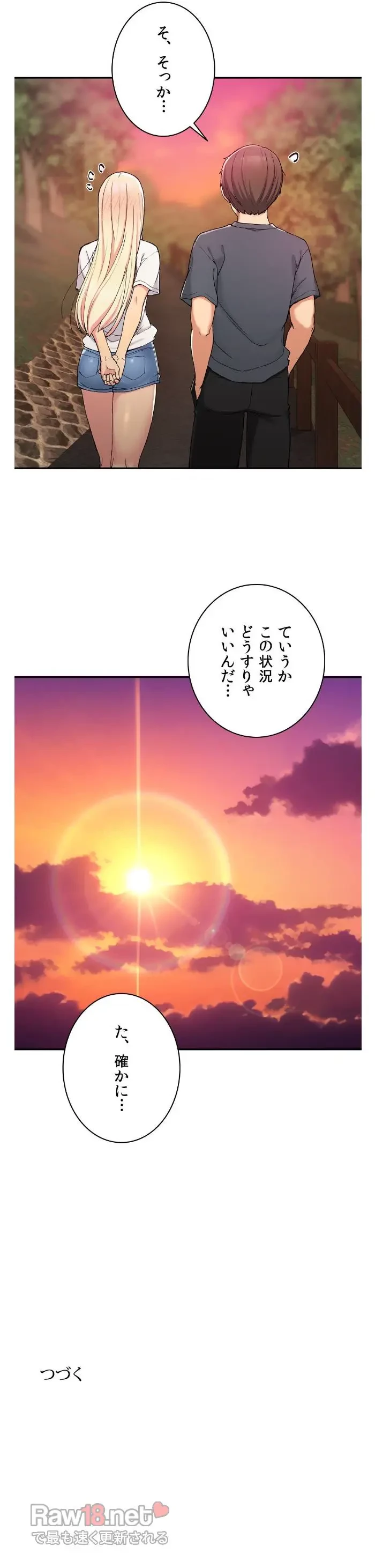 田舎で幼馴染とシェアハウスはじめました 第21話 - 15