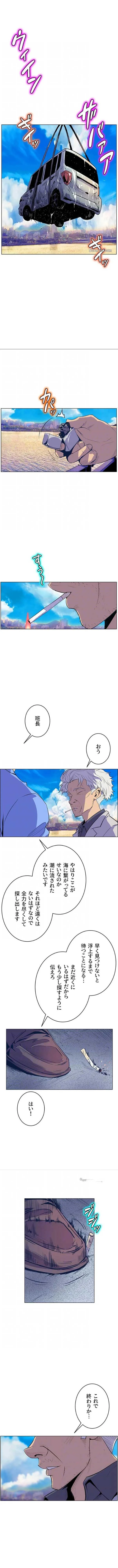 淫欲の殺し屋ーヒノカ 第49話 - 4