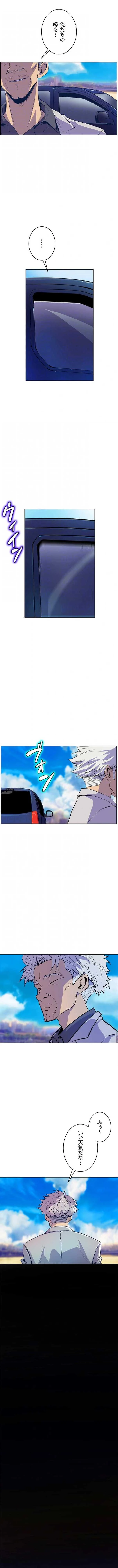 淫欲の殺し屋ーヒノカ 第49話 - 5