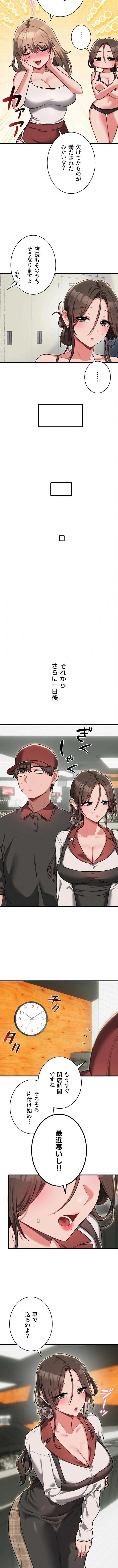 回帰したら搾精されてます 第52話 - 7