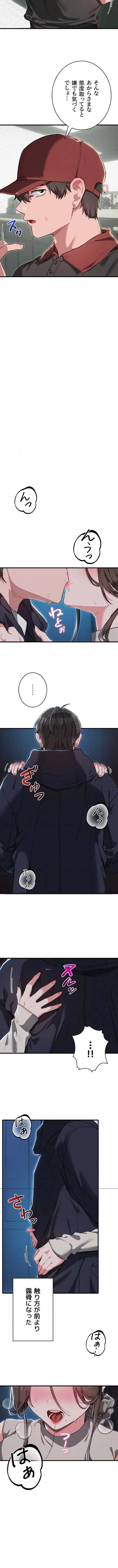 回帰したら搾精されてます 第52話 - 9