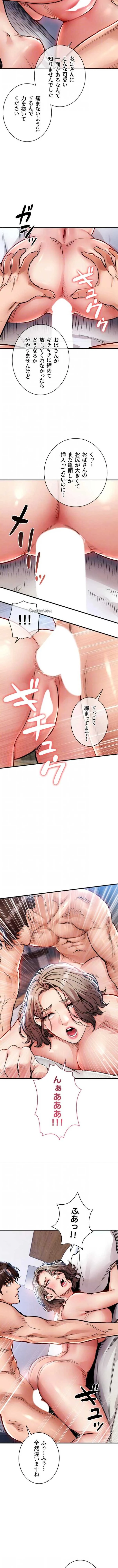 成り上がりの復讐淫罰 第51話 - 4