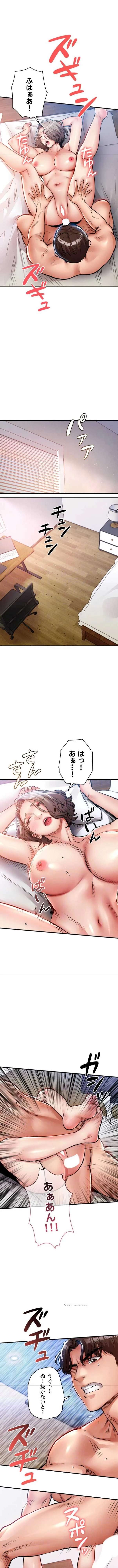 成り上がりの復讐淫罰 第51話 - 8