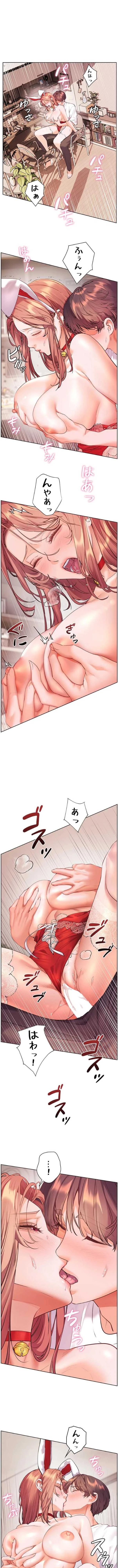 淫らな家庭教師 ～一億円の課外授業～ 第117話 - 1