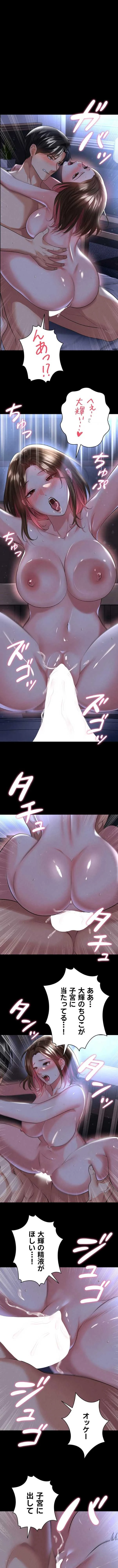 性欲全振りのストライカー 第87話 - 1