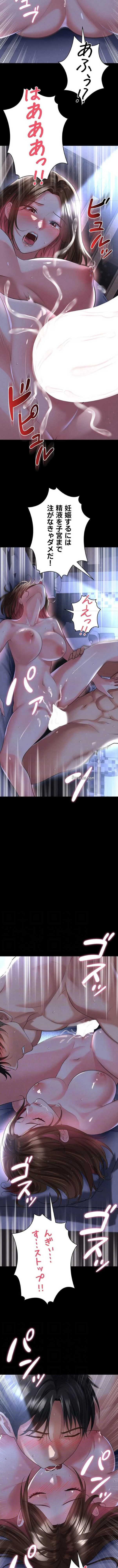 性欲全振りのストライカー 第87話 - 3