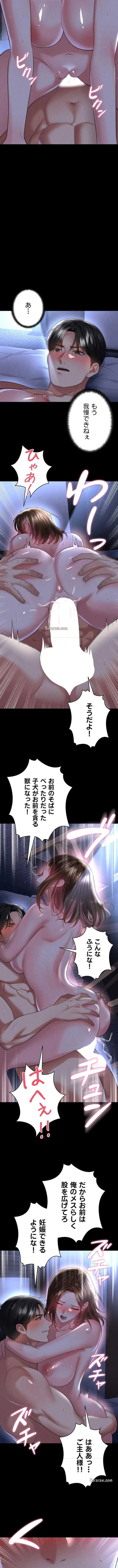 性欲全振りのストライカー 第87話 - 6