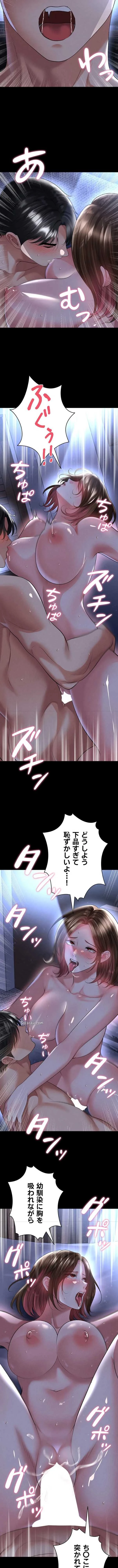 性欲全振りのストライカー 第87話 - 7