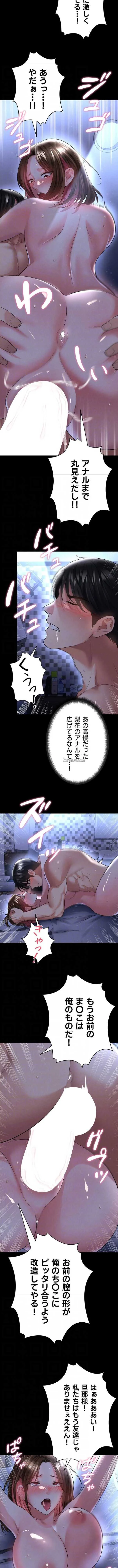 性欲全振りのストライカー 第87話 - 8