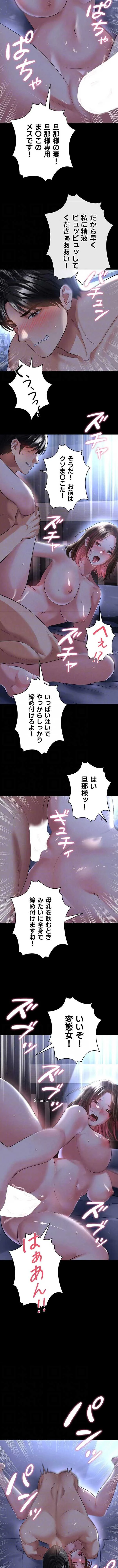 性欲全振りのストライカー 第87話 - 9