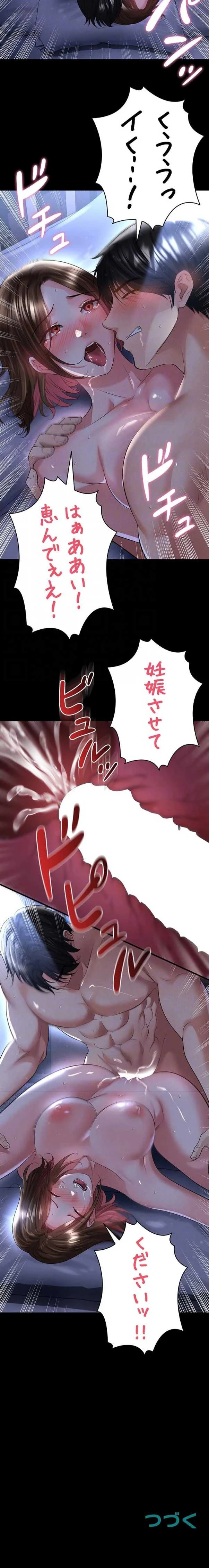 性欲全振りのストライカー 第87話 - 10